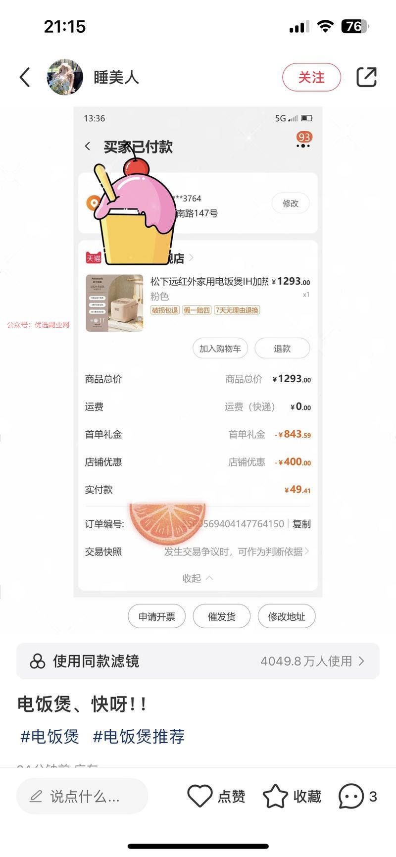 几千块的东西最后只有几…#情报-搞钱情报论坛-网创交流-优选副业网